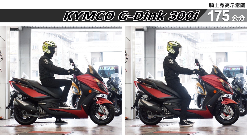 proimages/IN購車指南/IN文章圖庫/KYMCO/G-Dink_300i/G-Dink_300i-05-2.jpg