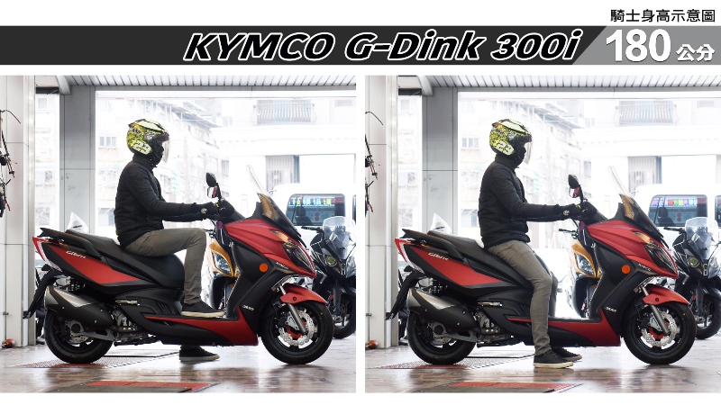 proimages/IN購車指南/IN文章圖庫/KYMCO/G-Dink_300i/G-Dink_300i-06-2.jpg