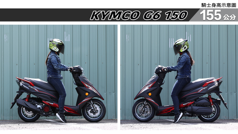 proimages/IN購車指南/IN文章圖庫/KYMCO/G6_150/G6_150-01-2.jpg