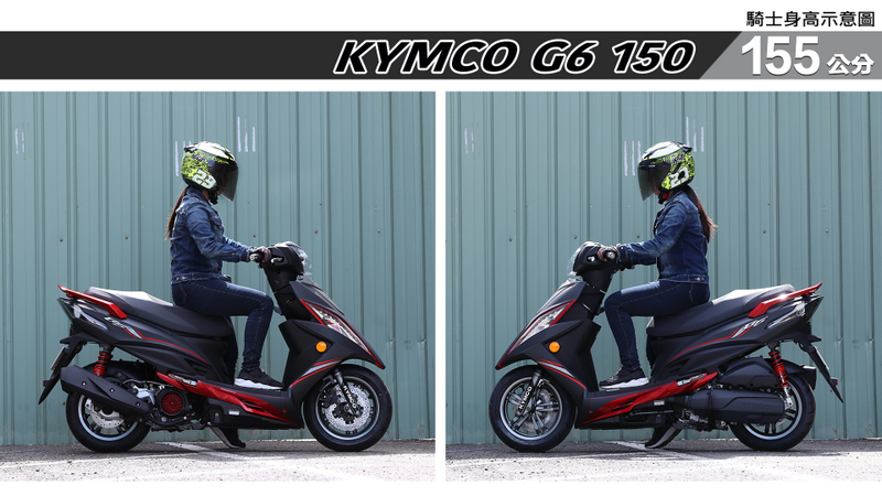 proimages/IN購車指南/IN文章圖庫/KYMCO/G6_150/G6_150-01-3.jpg