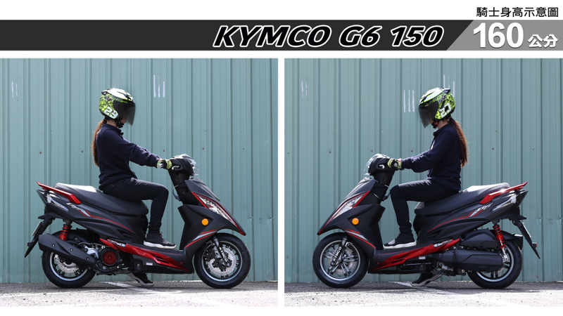 proimages/IN購車指南/IN文章圖庫/KYMCO/G6_150/G6_150-02-3.jpg