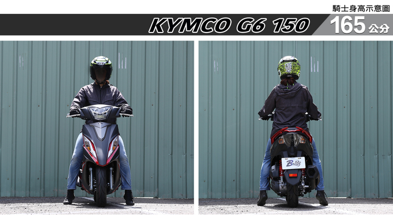 proimages/IN購車指南/IN文章圖庫/KYMCO/G6_150/G6_150-03-1.jpg