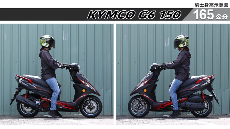 proimages/IN購車指南/IN文章圖庫/KYMCO/G6_150/G6_150-03-2.jpg
