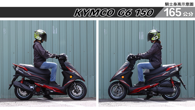 proimages/IN購車指南/IN文章圖庫/KYMCO/G6_150/G6_150-03-3.jpg