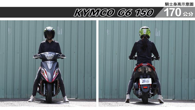 proimages/IN購車指南/IN文章圖庫/KYMCO/G6_150/G6_150-04-1.jpg
