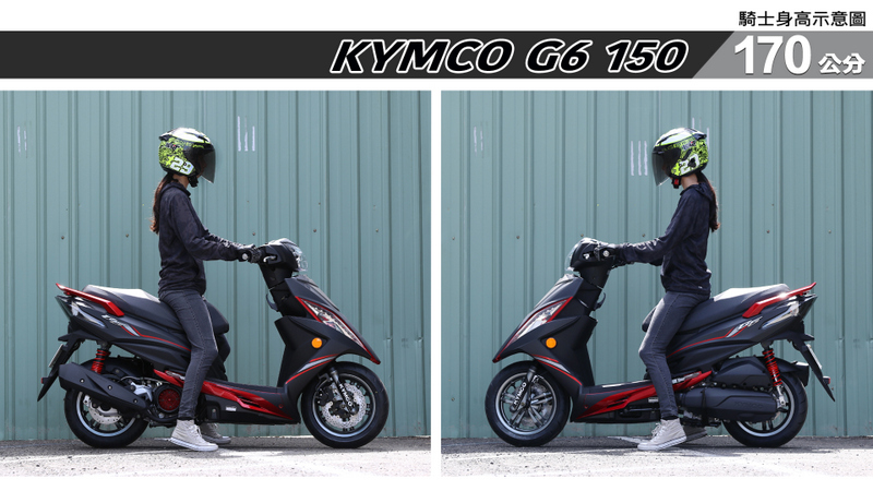 proimages/IN購車指南/IN文章圖庫/KYMCO/G6_150/G6_150-04-2.jpg