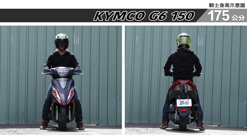 proimages/IN購車指南/IN文章圖庫/KYMCO/G6_150/G6_150-05-1.jpg