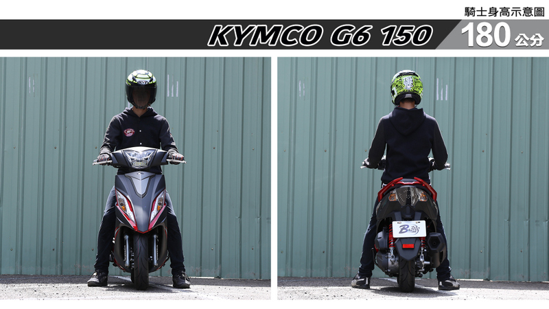 proimages/IN購車指南/IN文章圖庫/KYMCO/G6_150/G6_150-06-1.jpg