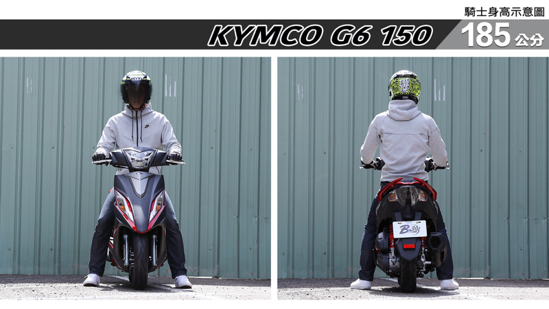 proimages/IN購車指南/IN文章圖庫/KYMCO/G6_150/G6_150-07-1.jpg