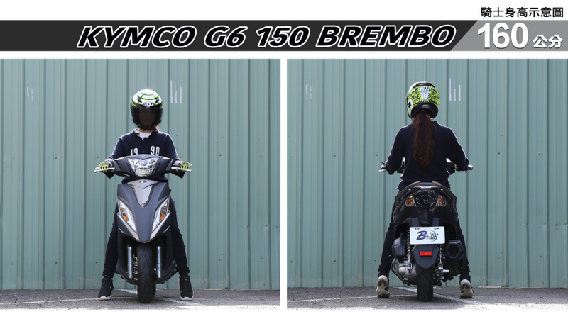 proimages/IN購車指南/IN文章圖庫/KYMCO/G6_150_Brembo/G6_150_BREMBO-02-1.jpg