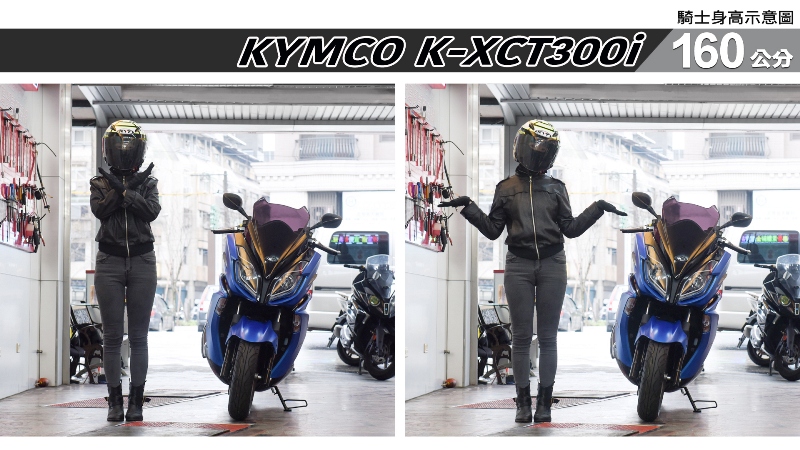 proimages/IN購車指南/IN文章圖庫/KYMCO/K-XCT_300i/K-XCT300i-02-1.jpg