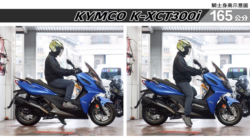 proimages/IN購車指南/IN文章圖庫/KYMCO/K-XCT_300i/K-XCT300i-03-2.jpg