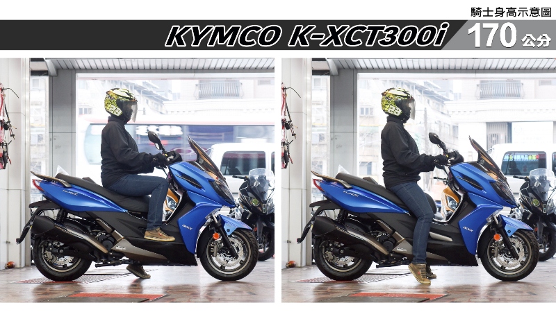 proimages/IN購車指南/IN文章圖庫/KYMCO/K-XCT_300i/K-XCT300i-04-2.jpg