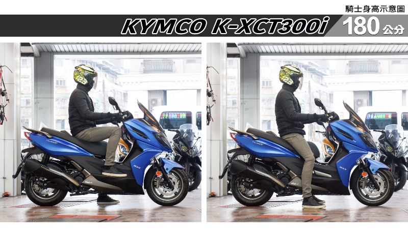 proimages/IN購車指南/IN文章圖庫/KYMCO/K-XCT_300i/K-XCT300i-06-2.jpg