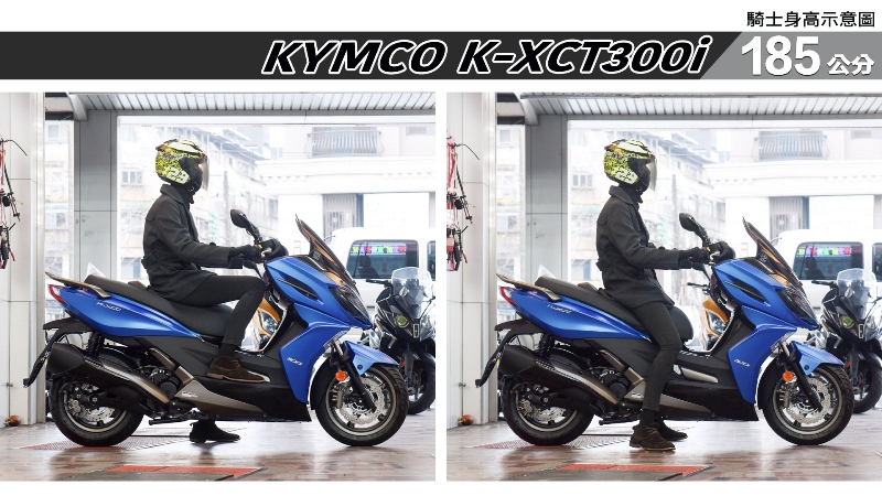 proimages/IN購車指南/IN文章圖庫/KYMCO/K-XCT_300i/K-XCT300i-07-2.jpg