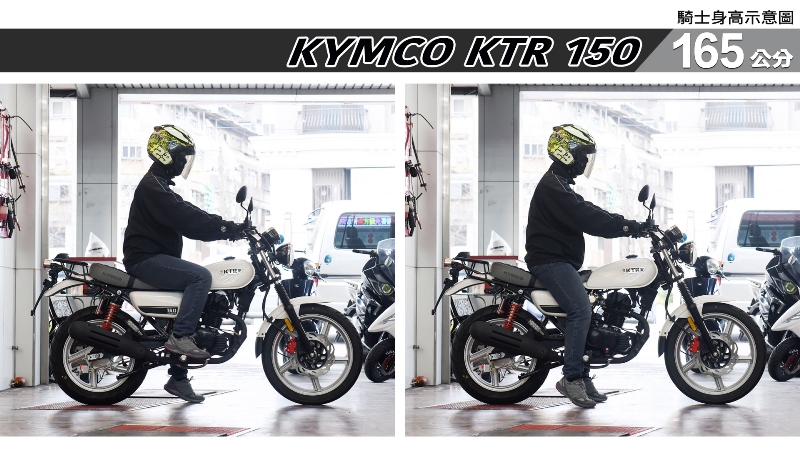 proimages/IN購車指南/IN文章圖庫/KYMCO/KTR_150/KTR_150-03-2.jpg