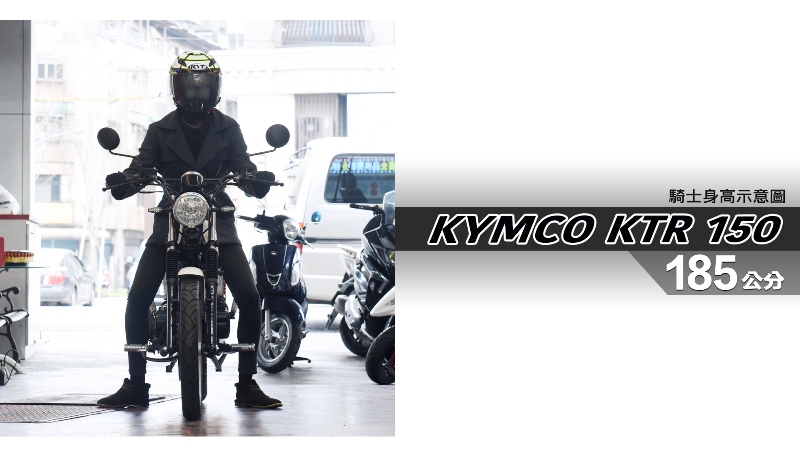 proimages/IN購車指南/IN文章圖庫/KYMCO/KTR_150/KTR_150-07-1.jpg