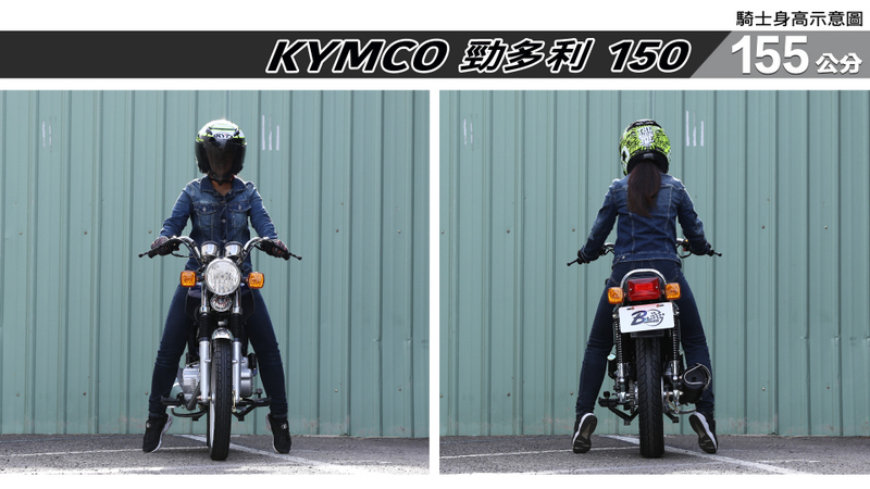 proimages/IN購車指南/IN文章圖庫/KYMCO/K勁多利_150/勁多利150-01-1.jpg