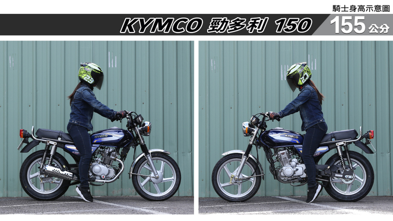 proimages/IN購車指南/IN文章圖庫/KYMCO/K勁多利_150/勁多利150-01-2.jpg