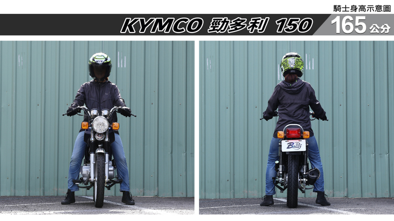proimages/IN購車指南/IN文章圖庫/KYMCO/K勁多利_150/勁多利150-03-1.jpg