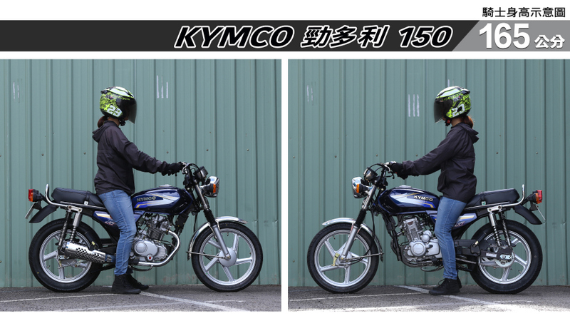proimages/IN購車指南/IN文章圖庫/KYMCO/K勁多利_150/勁多利150-03-2.jpg