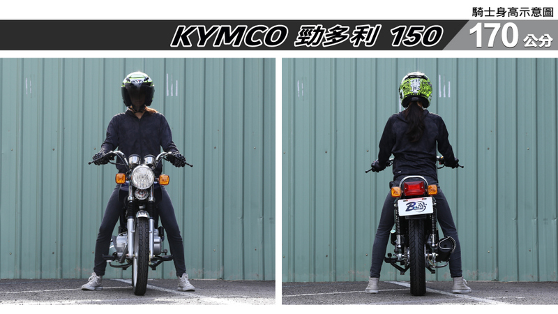 proimages/IN購車指南/IN文章圖庫/KYMCO/K勁多利_150/勁多利150-04-1.jpg