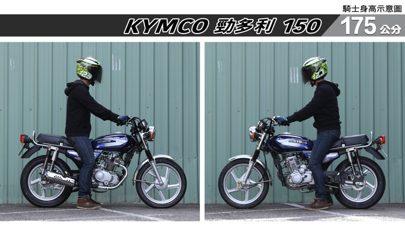 proimages/IN購車指南/IN文章圖庫/KYMCO/K勁多利_150/勁多利150-05-2.jpg