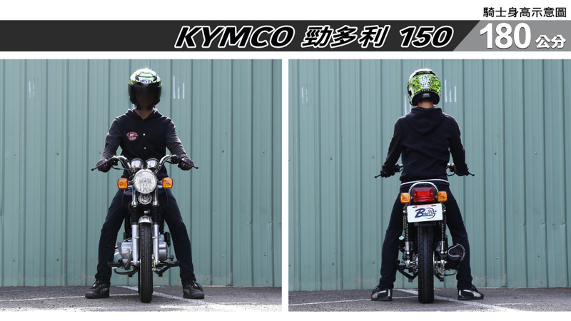 proimages/IN購車指南/IN文章圖庫/KYMCO/K勁多利_150/勁多利150-06-1.jpg