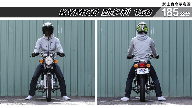 proimages/IN購車指南/IN文章圖庫/KYMCO/K勁多利_150/勁多利150-07-1.jpg
