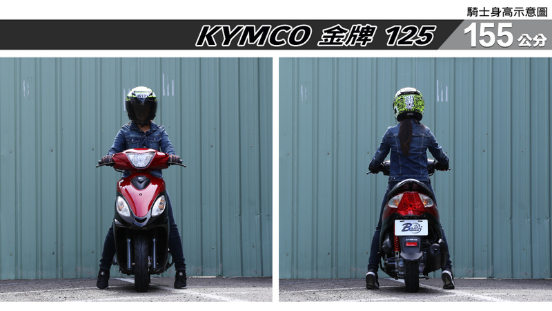 proimages/IN購車指南/IN文章圖庫/KYMCO/K金牌_125/金牌_125-01-1.jpg