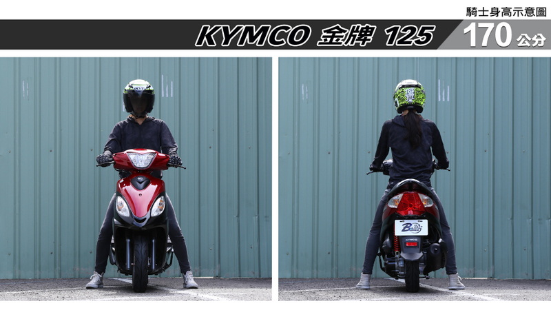 proimages/IN購車指南/IN文章圖庫/KYMCO/K金牌_125/金牌_125-04-1.jpg