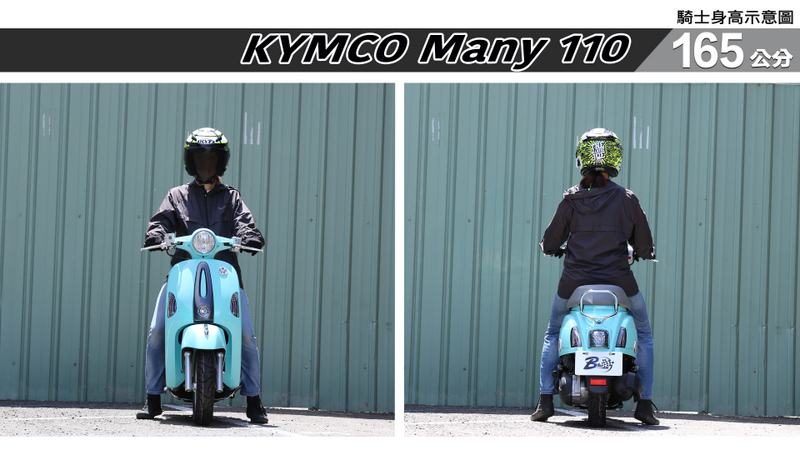 proimages/IN購車指南/IN文章圖庫/KYMCO/Many_110/Many_110-03-1.jpg