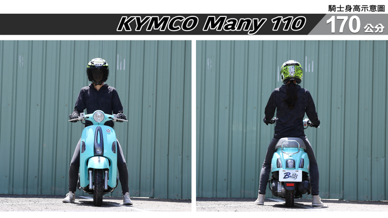 proimages/IN購車指南/IN文章圖庫/KYMCO/Many_110/Many_110-04-1.jpg