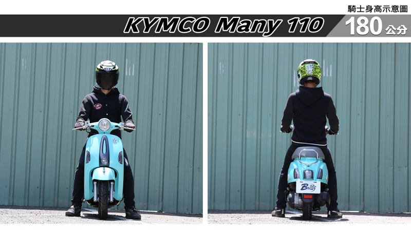 proimages/IN購車指南/IN文章圖庫/KYMCO/Many_110/Many_110-06-1.jpg