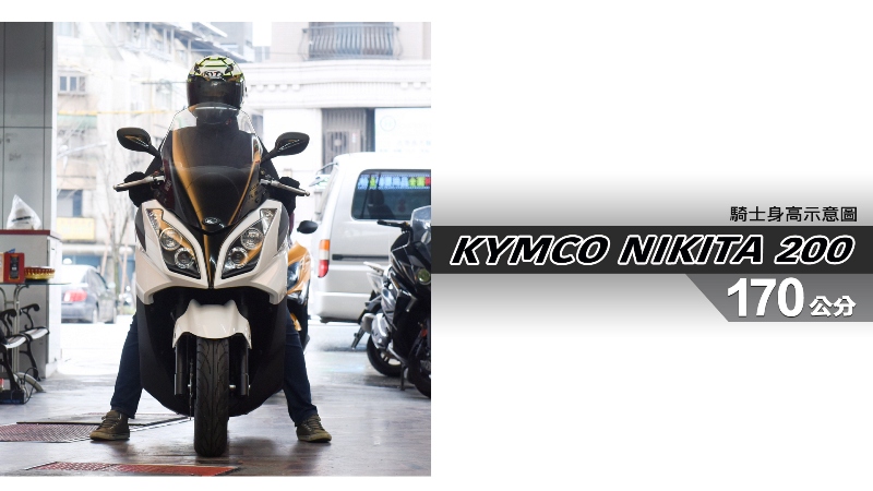 proimages/IN購車指南/IN文章圖庫/KYMCO/NIKITA_200/NIKITA_200-04-1.jpg