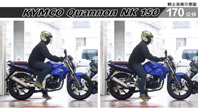 proimages/IN購車指南/IN文章圖庫/KYMCO/Quannon_NK_150_/Quannon_NK_150-04-2.jpg