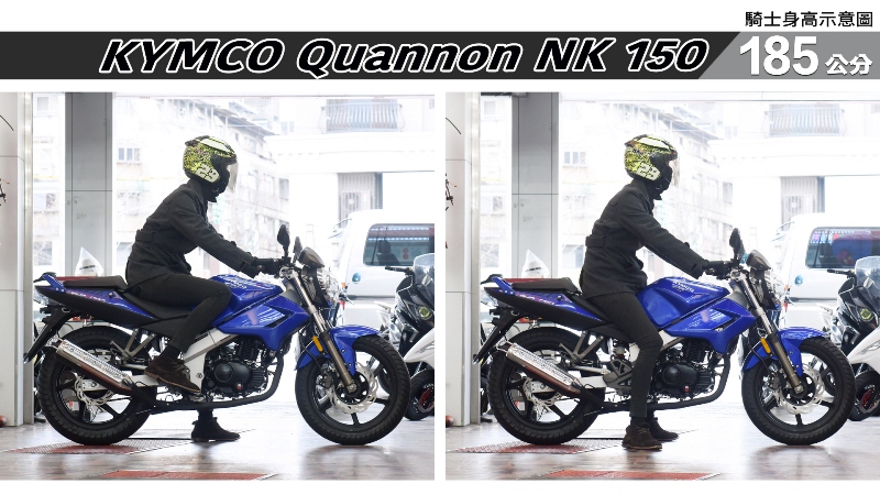 proimages/IN購車指南/IN文章圖庫/KYMCO/Quannon_NK_150_/Quannon_NK_150-07-2.jpg
