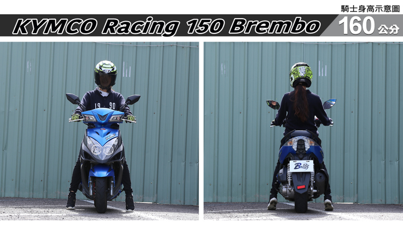 proimages/IN購車指南/IN文章圖庫/KYMCO/Racing_150_Brembo/Racing_150_Brembo-02-1.jpg