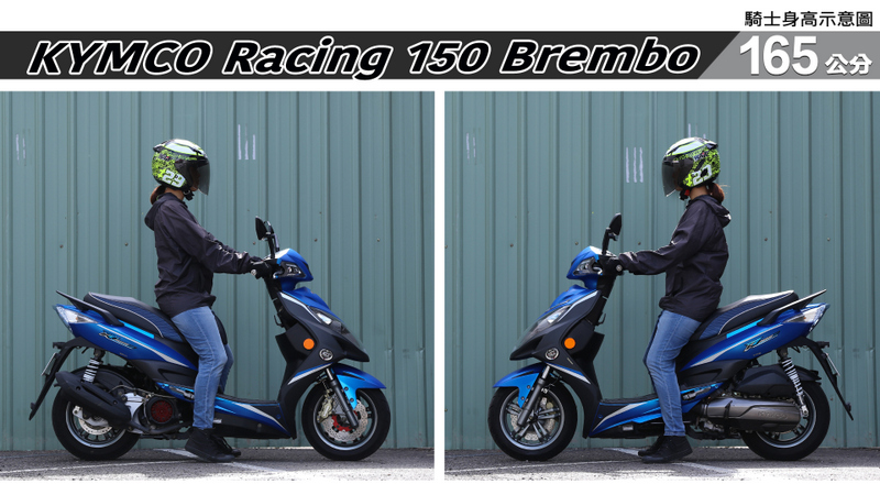 proimages/IN購車指南/IN文章圖庫/KYMCO/Racing_150_Brembo/Racing_150_Brembo-03-2.jpg