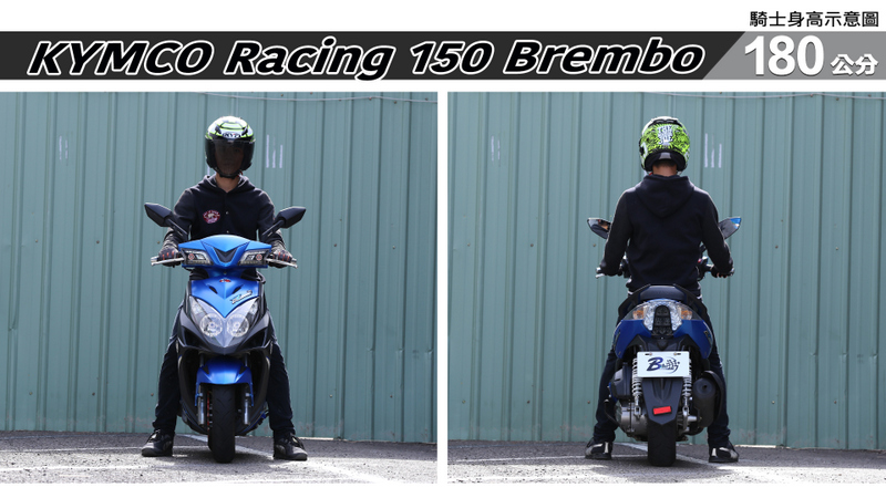 proimages/IN購車指南/IN文章圖庫/KYMCO/Racing_150_Brembo/Racing_150_Brembo-06-1.jpg