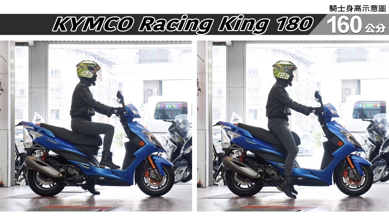 proimages/IN購車指南/IN文章圖庫/KYMCO/Racing_king_180/Racing_King_180-02-2.jpg
