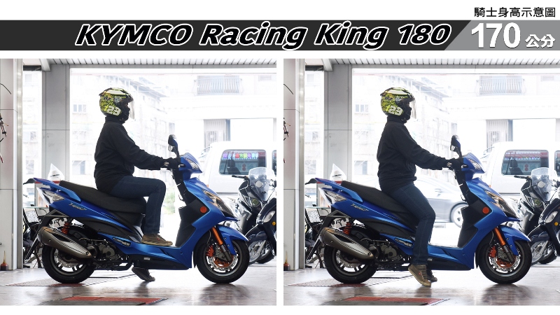 proimages/IN購車指南/IN文章圖庫/KYMCO/Racing_king_180/Racing_King_180-04-2.jpg
