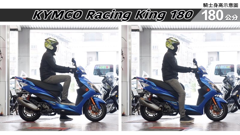proimages/IN購車指南/IN文章圖庫/KYMCO/Racing_king_180/Racing_King_180-06-2.jpg