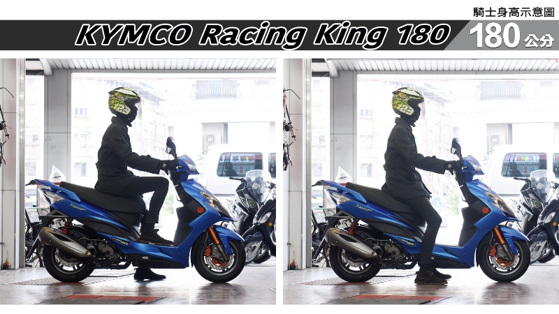 proimages/IN購車指南/IN文章圖庫/KYMCO/Racing_king_180/Racing_King_180-07-2.jpg