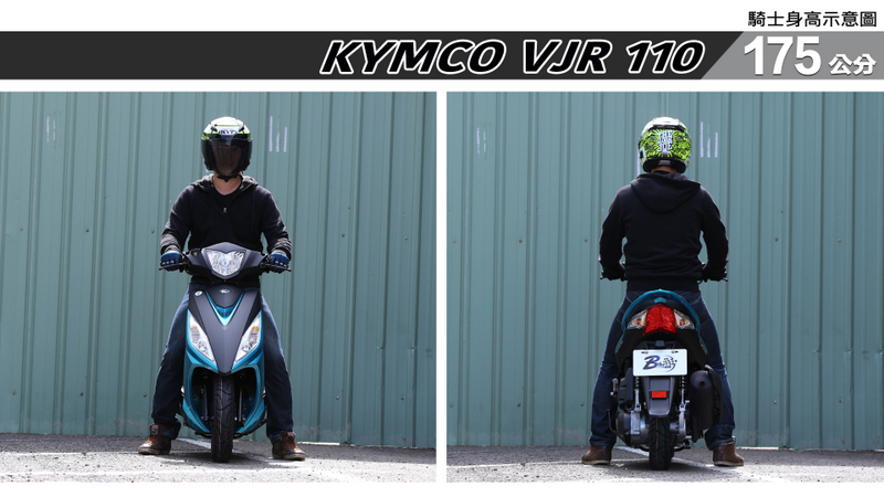 proimages/IN購車指南/IN文章圖庫/KYMCO/VJR_110/VJR110-05-1.jpg