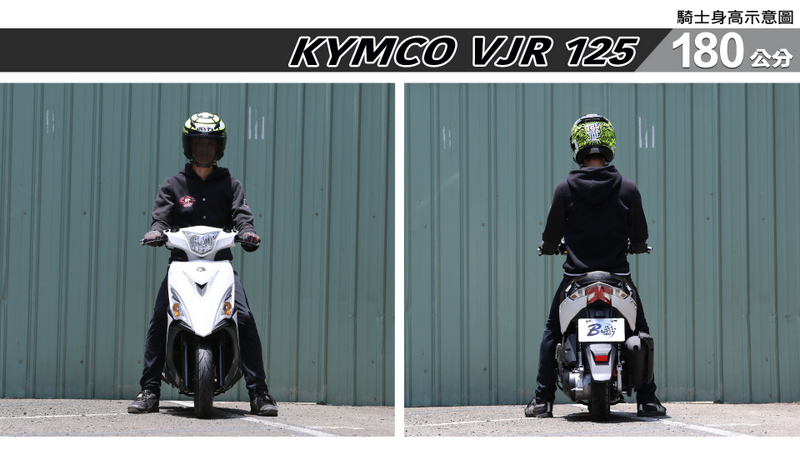 proimages/IN購車指南/IN文章圖庫/KYMCO/VJR_125/VJR125-06-1.jpg