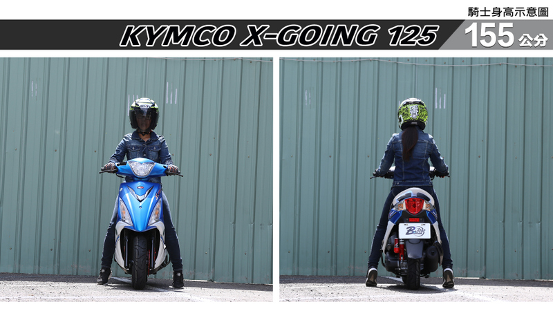 proimages/IN購車指南/IN文章圖庫/KYMCO/X-GOING_125/X-going-01-1.jpg