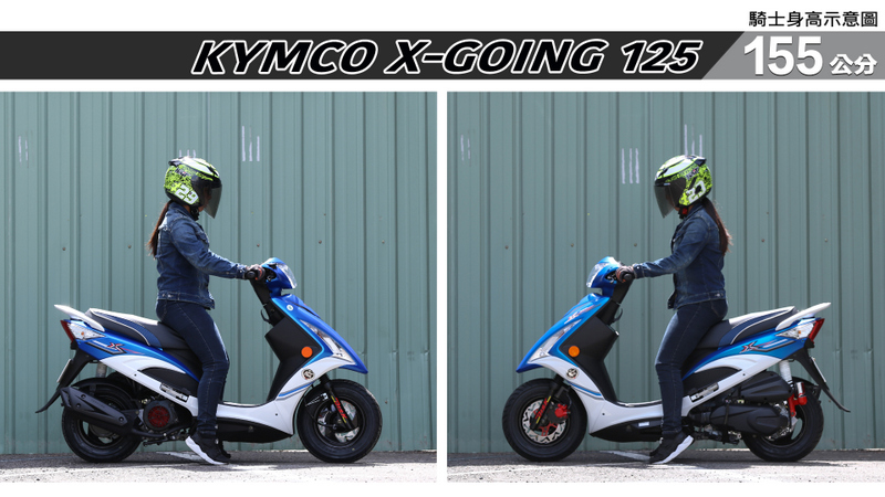 proimages/IN購車指南/IN文章圖庫/KYMCO/X-GOING_125/X-going-01-2.jpg