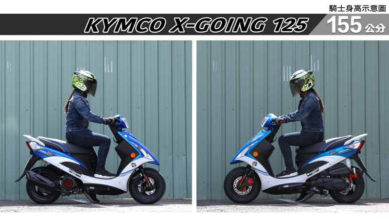 proimages/IN購車指南/IN文章圖庫/KYMCO/X-GOING_125/X-going-01-3.jpg