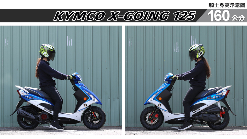 proimages/IN購車指南/IN文章圖庫/KYMCO/X-GOING_125/X-going-02-2.jpg
